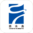 青岛西海岸水务app官方版