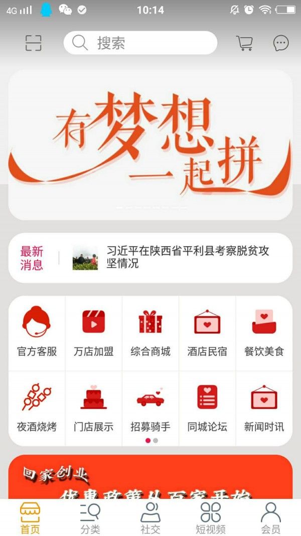 百家网app手机版图片1