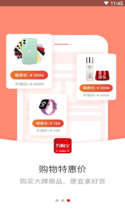 券购宝app官方手机版图片1