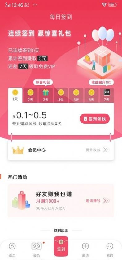 蝴蝶兼职官方手机版app图1: