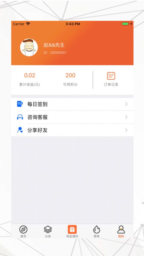菠萝省钱购app官方手机版图1: