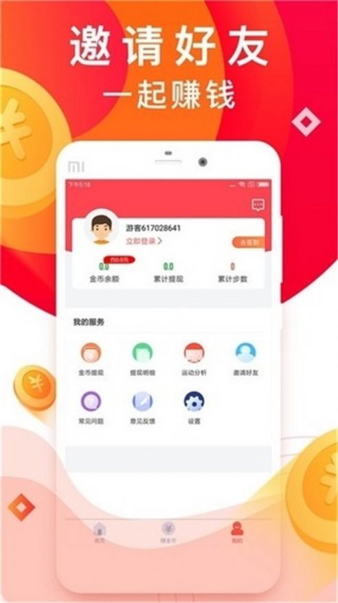 微爱公益平台官方版app图3: