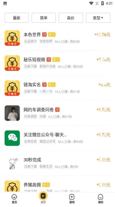 抖帮帮邀请码官方手机版app图1: