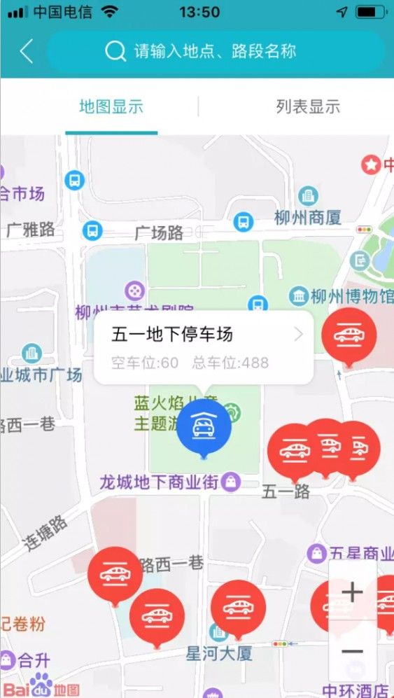 柳州市城建龙行通app官方手机版图1: