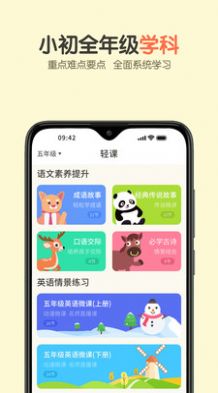 活水云辅导app手机最新版图1:
