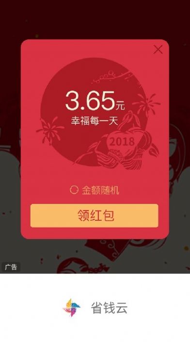 省钱云app安卓版图片1