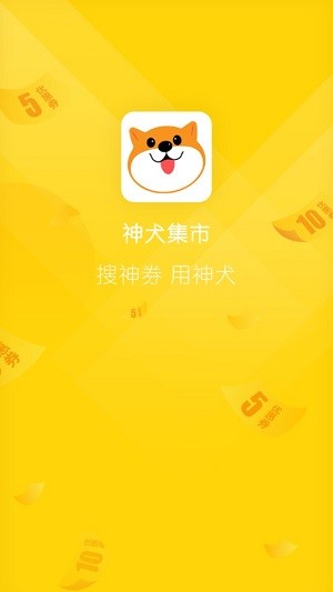 神犬集市app手机版图1: