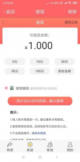 小贝资讯app手机版图3: