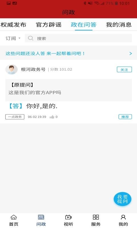 中国冷极根河app官方版图3: