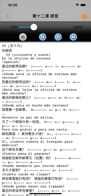 学西班牙语中西双语版app苹果ios版图2: