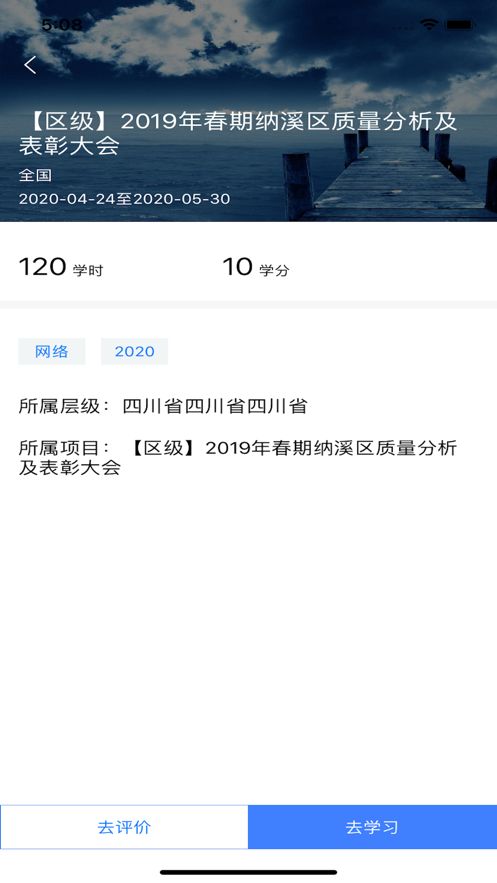 学习公社云app官方手机版图片1