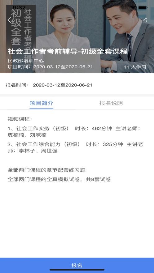 学习公社云app官方手机版图3: