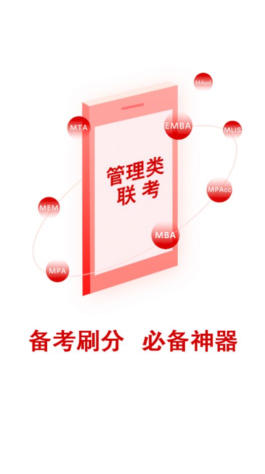研公子网校互动版app图1: