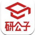 研公子网校互动版app v4.10