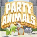 party animals游戏官方版 v1.4