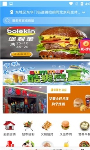 包时鲜外卖手机版app图3: