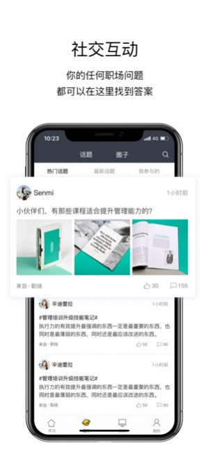 洲明学习强企官方app图3: