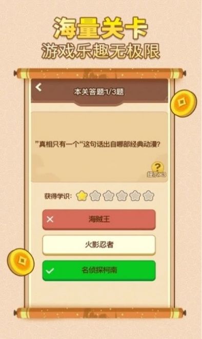 中华答题大赛游戏安卓版图片1