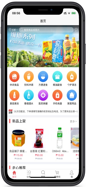 飞鸟超市app手机版图1: