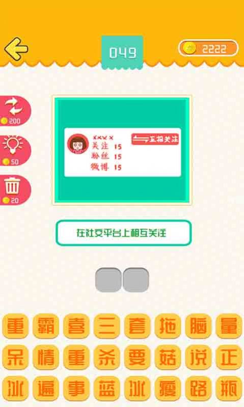 我爱普通话安卓版app图2: