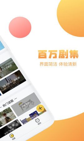 小草app安卓版客户端android2.2.5图片1