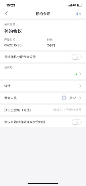 国信云视频app手机版图2: