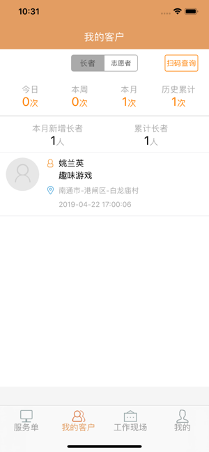 南京建康服务端app官方图1: