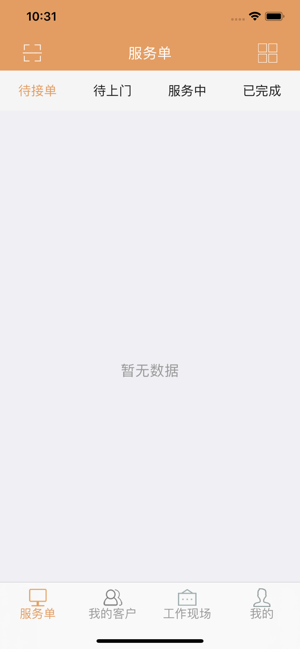 南京建康服务端app官方图3: