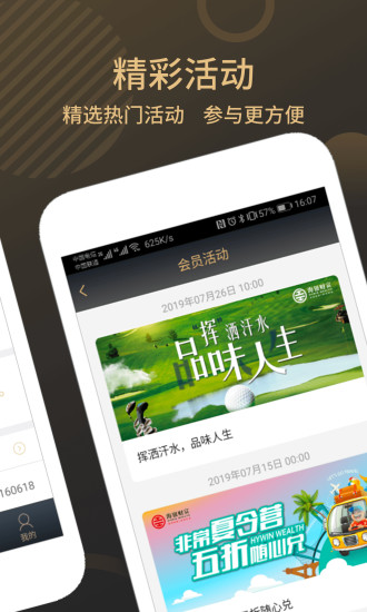 掌上海银官方安卓版图1: