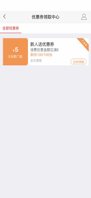 琰宇惠选app安卓版图1: