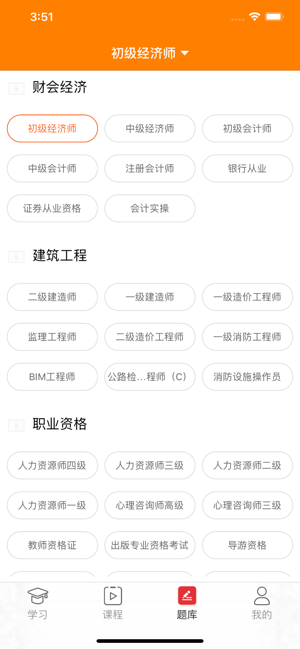 京师大学堂app安卓版图1: