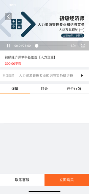 京师大学堂app安卓版图2: