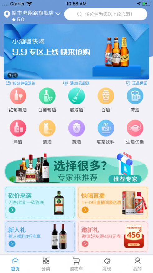 小酒喔酒类直供官方app图1: