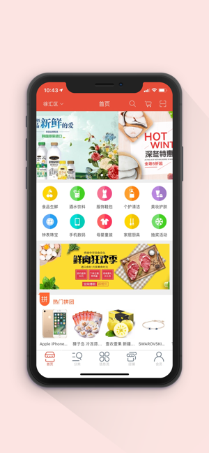 吉中购物官方版app图3: