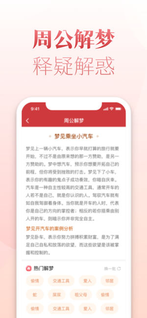 博古万年历app苹果版图3: