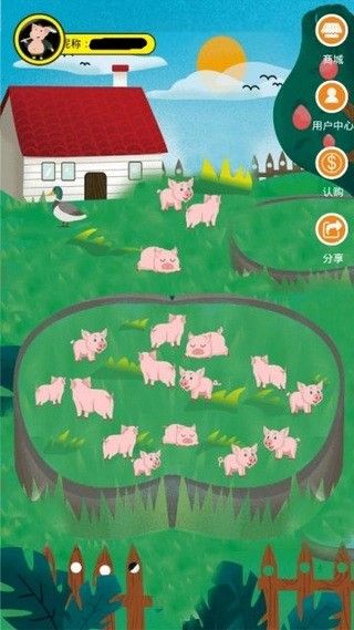 八戒养猪app真的可以赚钱吗？八戒养猪app怎么实现赚钱？图片1