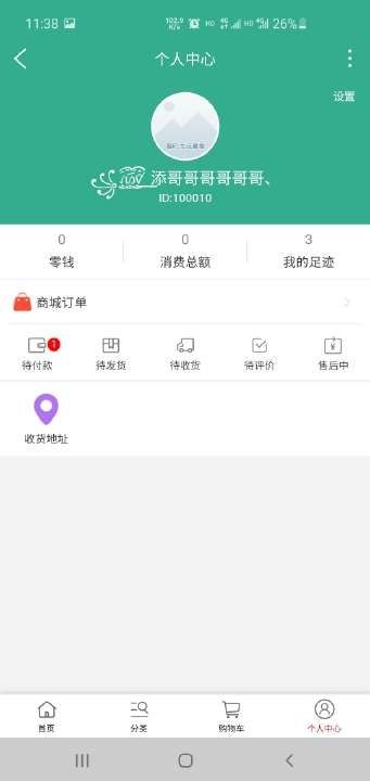 奥东快购app官方手机版图2: