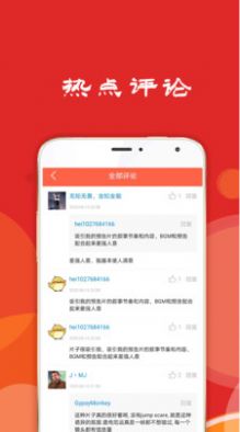大牛资讯app安卓版图片1