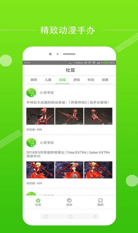 心灵家园论坛女主新天地2免费版app图片2