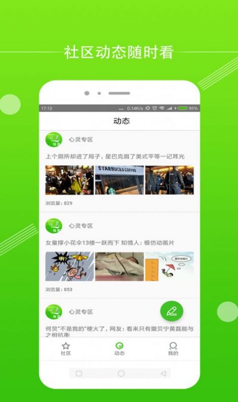 心灵家园论坛女主新天地2免费版app图2: