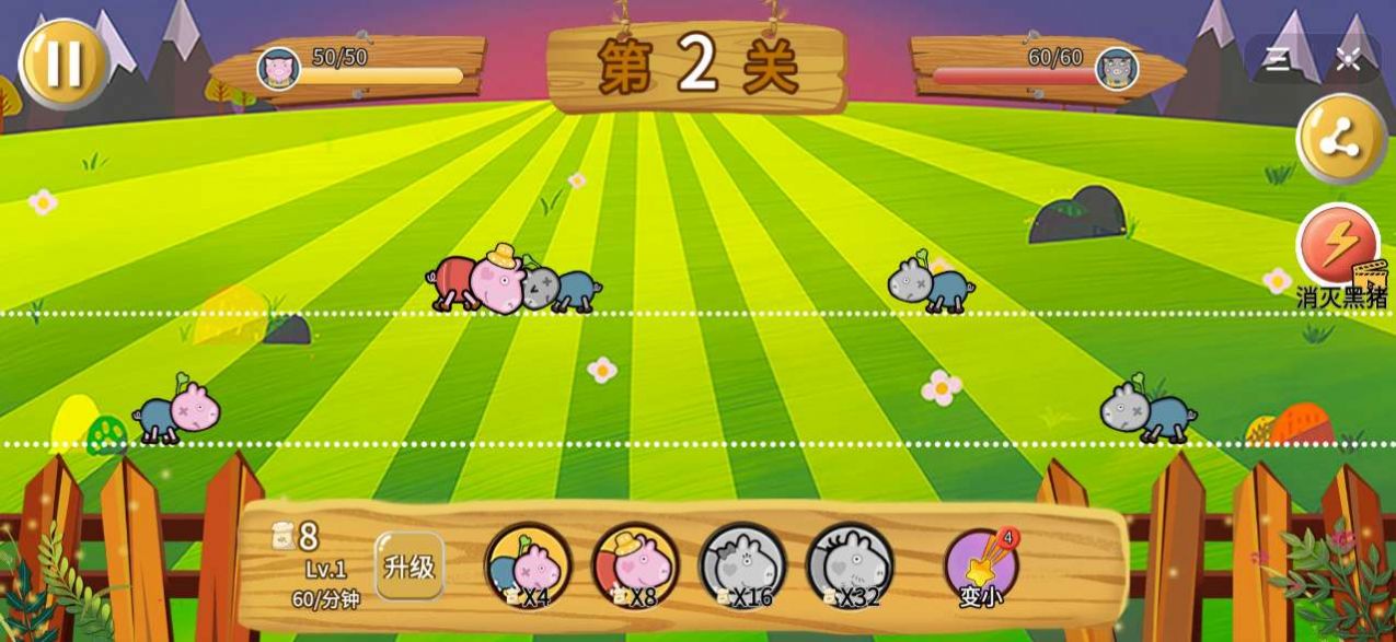 小肥猪战争游戏安卓版图2: