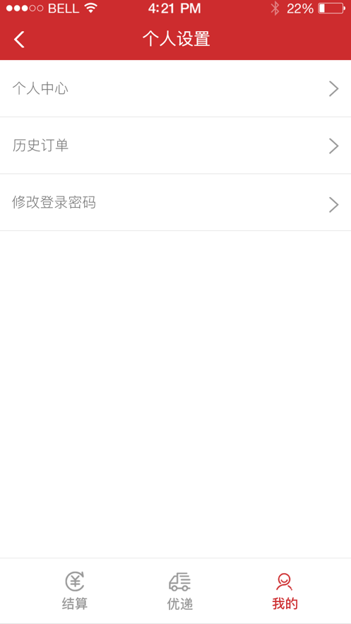 金鼎优递app官方版图2: