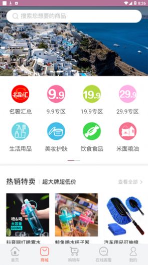 乐享旅途app安卓版图2: