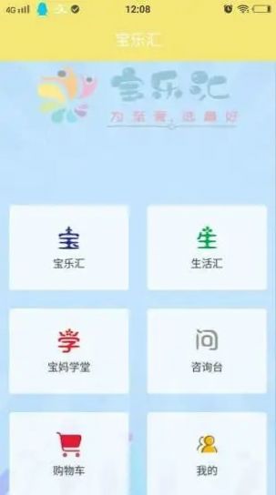 宝乐汇app官方版图2: