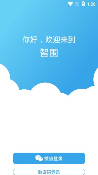 智围app安卓版图2: