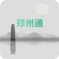 郑州通app安卓版 v1.0