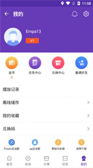 58影视大全免费追剧安卓版app图3: