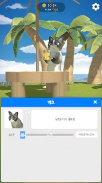 猫咪度假村游戏安卓版图3:
