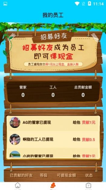 养鸡啦app下载安卓版图3: