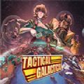 Tactical Galactical汉化中文版 v1.0